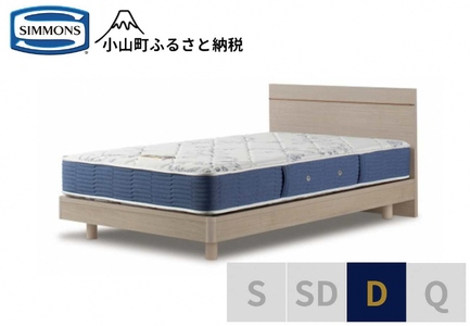 ベッド【シモンズ】ダブルベッド BSフラットⅡ ステーション/BSゴールデンバリュー AB2111A グレージュ