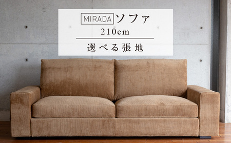 【開梱設置】ミラダ  ソファ 210cm　2名～3名掛け　[選べるカラー] 〔Qd178〕