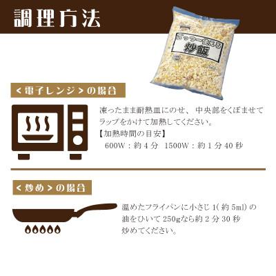 ふるさと納税 三豊市 【テーブルマーク】ごっつー使える3種ご飯シリーズ(炒飯・チキン・バターライス)×各1Kg |  | 02