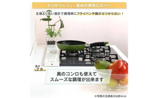arte 排気口カバーフラット 幅75cmタイプ ホワイト キッチン用品 燕三条製 [川口工器]【010S421】