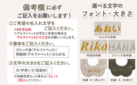 【名入れ可能！】ワッフル素材 花型 ベビースタイ【coco plus an factory】杢グレー×シルバー[OCR075-6]