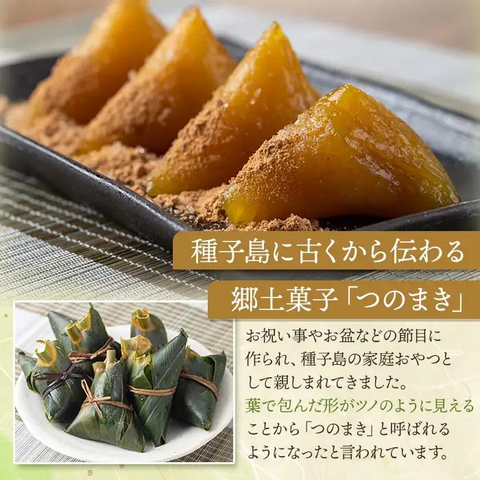 つのまき 計30個 灰汁まき 【あぐりの里】n135