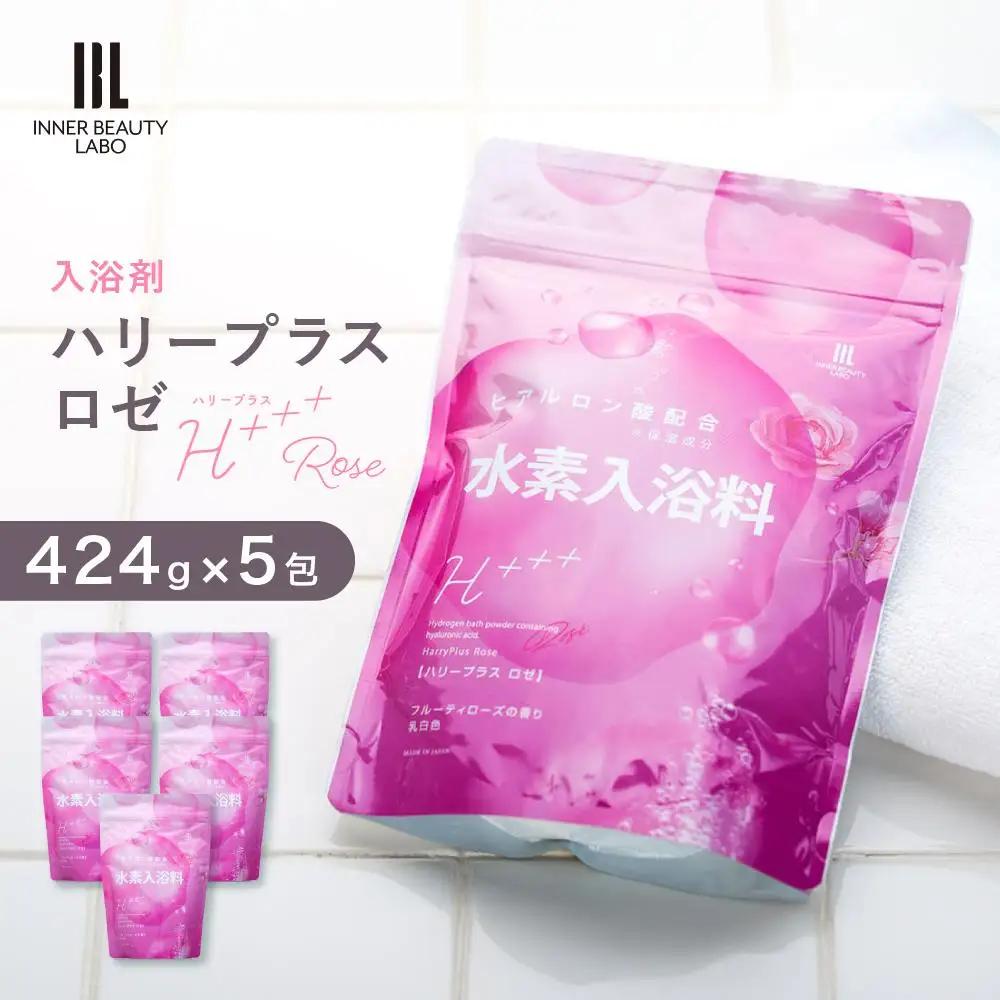 【424g×5包】 フルーティローズの香り 水素入浴剤 ハリープラスロゼ H+++ Rose ハリープラス ロゼ ※保湿成分 ヒアルロン酸配合 100回分 入浴剤