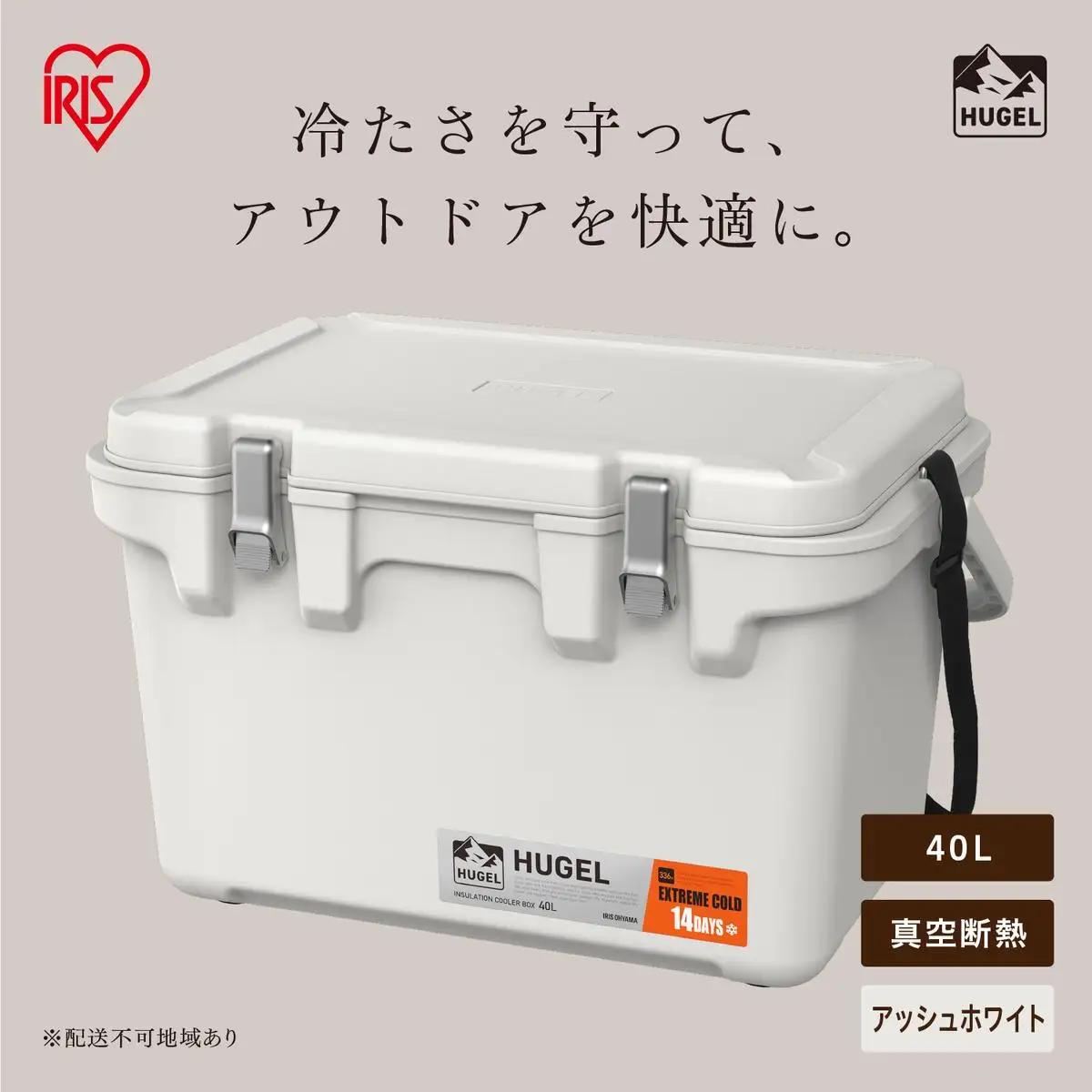 HUGEL 真空断熱クーラーボックス 40L VITC-40R アッシュホワイト