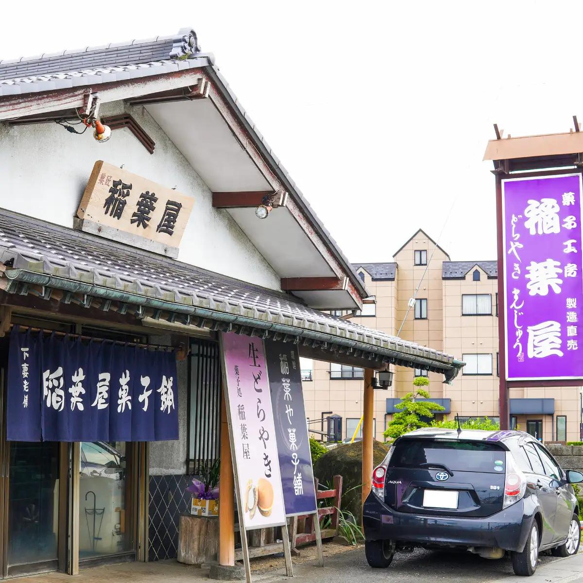 どらやき 下妻銘菓 生クリーム どらやき 10個入り
