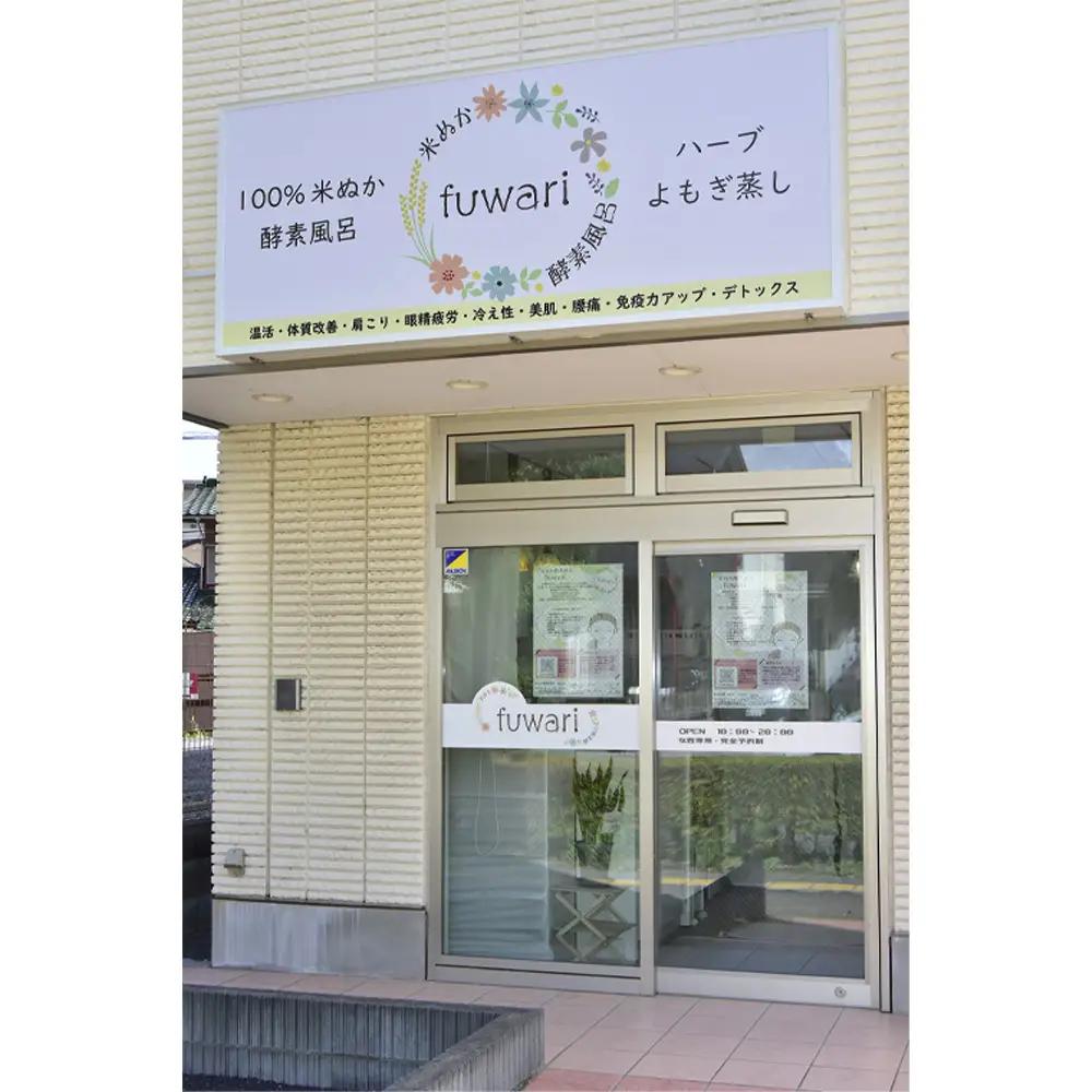 Wで温活コース（酵素ラドン浴×よもぎ蒸し）3回券 | 米ぬか 酵素 ラドン浴 北投石 よもぎ蒸し 温活 発酵温浴 リラクゼーション サステナブル ハーブ蒸し インナーケア 手ぶらOK 癒し体験 通い温