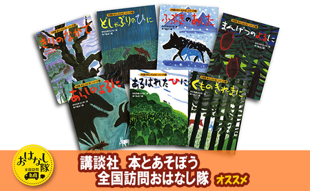 絵本 あらしのよるに 7巻 絵本