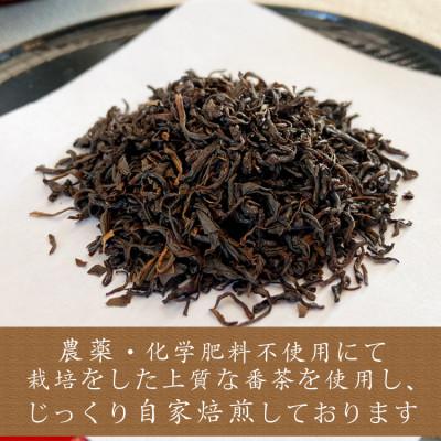ふるさと納税 あさぎり町 熊本県産　ほうじ茶450g(90g×5袋) |  | 02