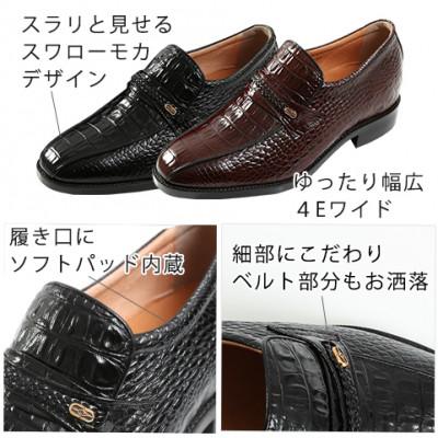 ふるさと納税 大和郡山市 ビジネスシューズ クロコ型押し5cmアップシークレットシューズ ブラウン 26cm No.636 |  | 01