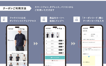 ファクトリエで使える3,000円分のお買い物券(カジレーネ商品) / ファッション おしゃれ 日本製 アパレル コート マウンテンパーカー クーポン 洋服 メンズ レディース ナイロン 完全防水 撥水