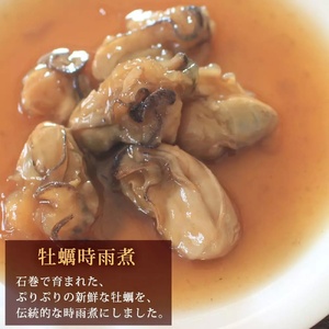 旨煮 バラエティ セット 鯖味噌煮 銀鮭煮 牡蠣時雨煮 鰹土佐煮 べっこうシジミ汁 さば 鯖 サバ さば味噌 味噌煮 銀鮭 鮭 さけ しゃけ サケ 牡蠣 かき カキ 時雨煮 鰹 カツオ かつお 土佐煮