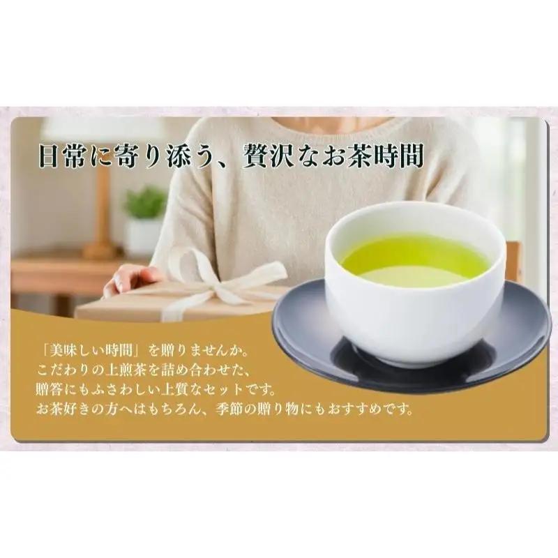 お茶 いしだ茶屋 煎茶 お茶巡り 6ヵ月 お茶