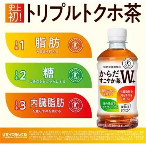 からだすこやか茶W+　1050ml×12本【1721336】