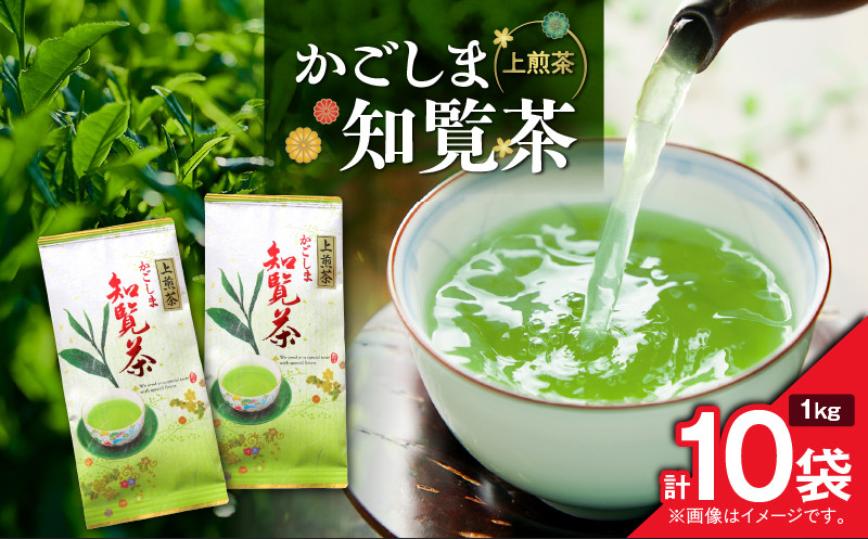 
            かごしま知覧茶 （100g×10袋）　K346-001_05
          