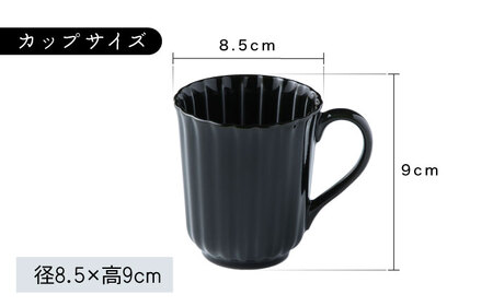 【美濃焼】ぎやまん陶 マグカップ 墨ブラック【カネコ小兵製陶所】【TOKI MINOYAKI返礼品】食器 陶器 マグカップ カップ コーヒーカップ 艶 ツヤ 黒 ブラック Black モダン プレゼン
