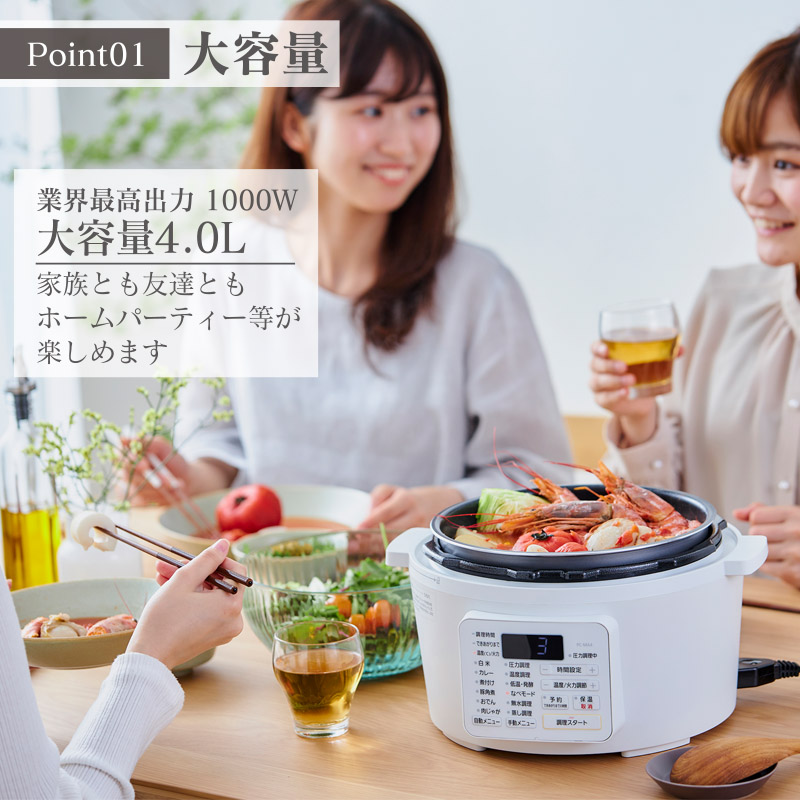 アイリスオーヤマ 圧力鍋 4L PC-MA4-W レシピブック 大容量 電