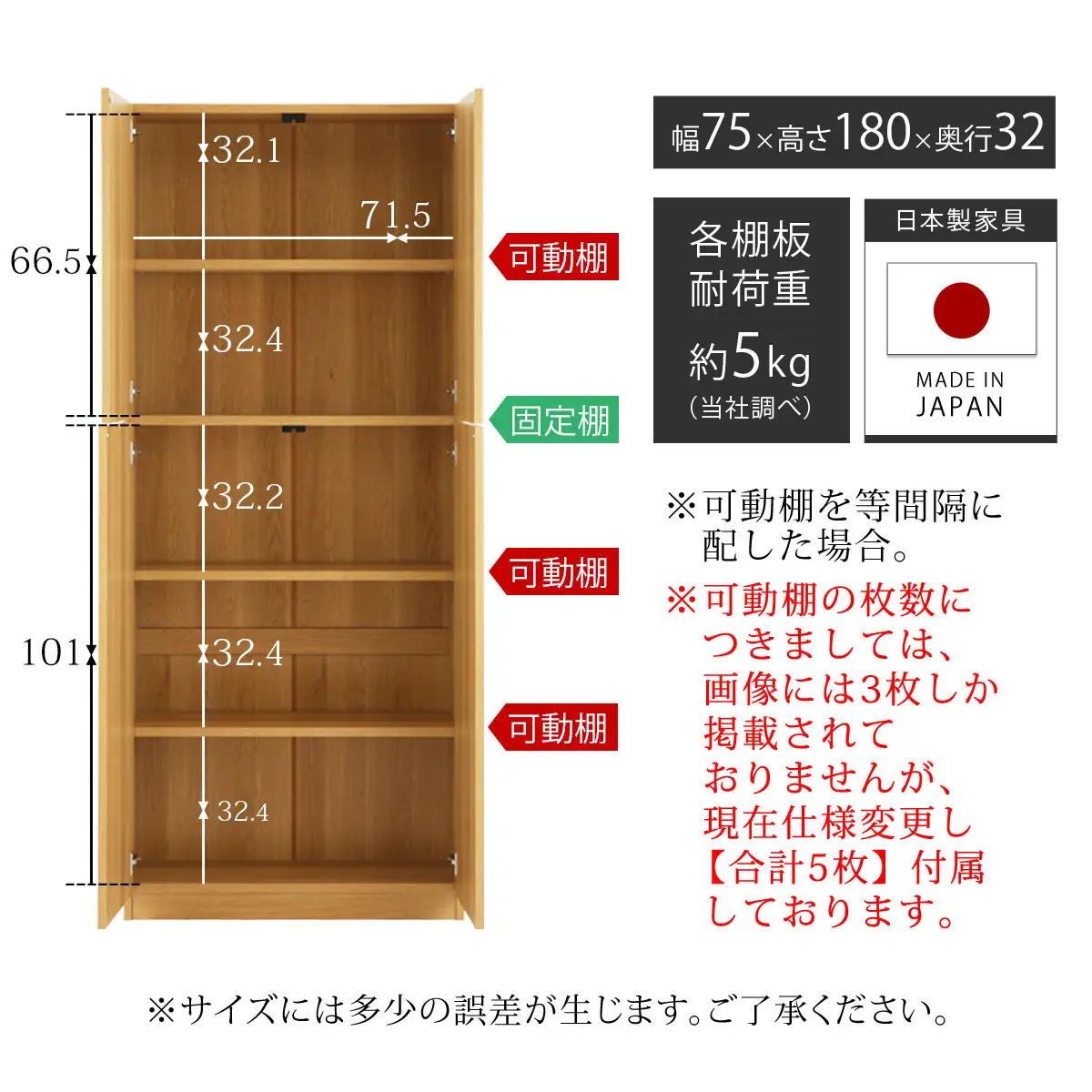 【完成品でお届け】壁面収納〔幅75cm・本体〕（ナチュラル）壁面収納 本棚 扉付き 収納 棚 cdラック dvdラック 収納棚 リビング オフィス 台所 キッチン 書斎 木製 国産 マグネット ラック