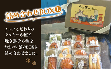 【全3回定期便】クッキー＆焼き菓子詰め合わせBOX L／ クッキー [ASBU015]