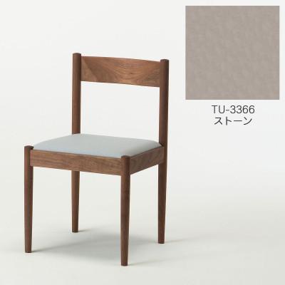 ふるさと納税 旭川市 旭川家具　cosine　フォルクチェア　ウォルナットTU　ストーン_04488