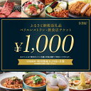 【ふるさと納税】ペリエレストラン・飲食店チケット　80,000円分　千葉市