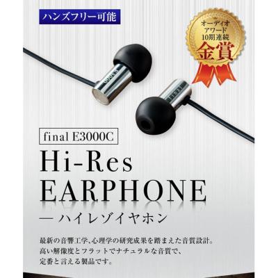 ふるさと納税 川崎市 マイク付きハイレゾイヤホン final E3000C |  | 01