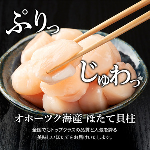 数量限定 !! なくなり次第終了北海道オホーツク湧別沖 ほたて 玉冷 小分け パック  600g（300g×2P）【 ホタテ 帆立 ほたて スタンドパック 海鮮 刺身 貝 貝柱 魚介 魚介類 冷凍 北