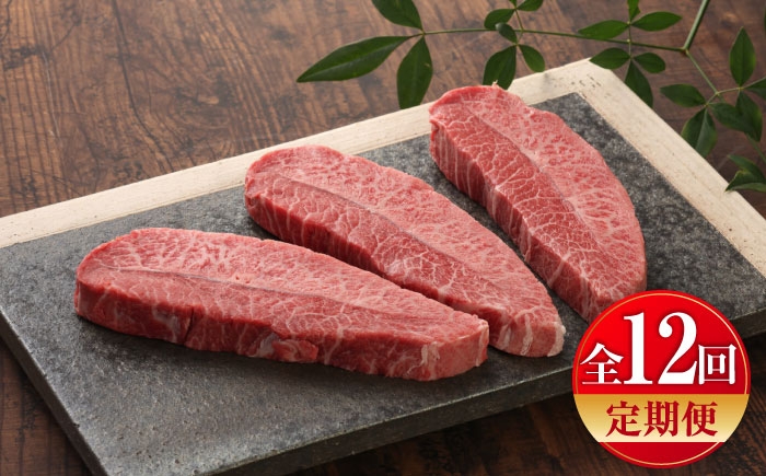 
            【全12回定期便】【数量限定】【GI認証】くまもとあか牛ミスジステーキ 約120g×3枚 / 菊陽町 あかうし 熊本県 肉 にく niku ブランド 旨み 【有限会社 三協畜産】 [BHAS083]
          