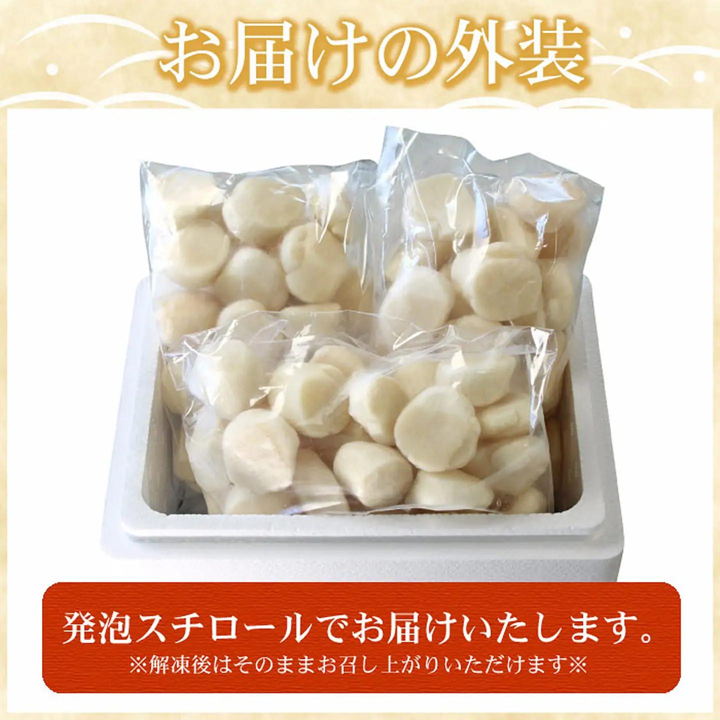 お刺身用ほたて貝柱450g×3P F-07017