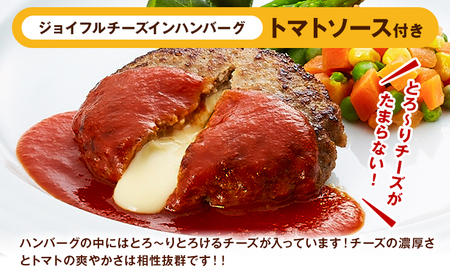 ジョイフルハンバーグ 人気の詰め合わせ 14個 生ハンバーグ チーズインハンバーグ 1個120g ソース付き 食べ比べ 3種類 セット 《30日以内に出荷予定(土日祝除く)》 牛肉 ジョイフル 焼くだ