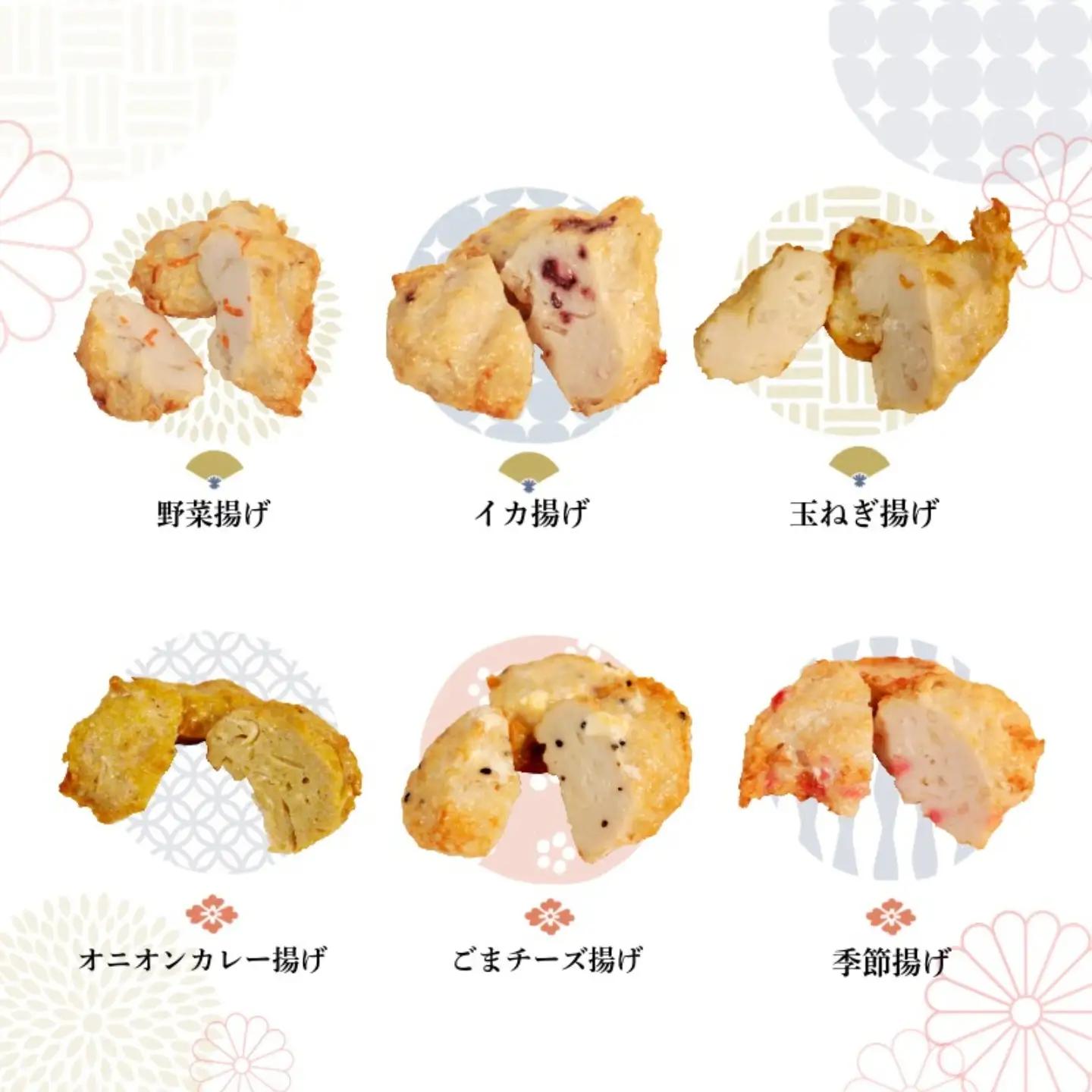 さつま揚げ はんぺん すじ おでんセット 11種 合計29個 池永蒲鉾店