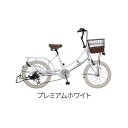 【ふるさと納税】ヱビス自転車 フィデース206CST 20インチ小径自転車 シマノ製外装6段変速（レトロ感 シマノ製ローラーブレーキ LEDオートライト ）