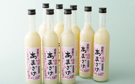 甘酒【3回定期便】子どもでも安心して飲める 無添加米麹甘酒 8本セット【梅ヶ枝酒造】