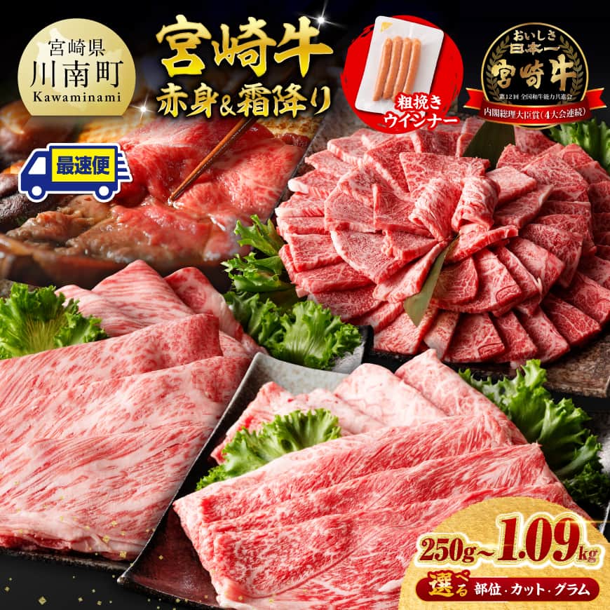 ※数量限定※ 宮崎牛赤身霜降りすきしゃぶ2種 1,000g【 数量限定 すき焼き スキヤキ しゃぶしゃぶ スライス 肩ロース ウデ モモ 牛肉 牛 肉 A4ランク 4等級 A5ランク 5等級 】