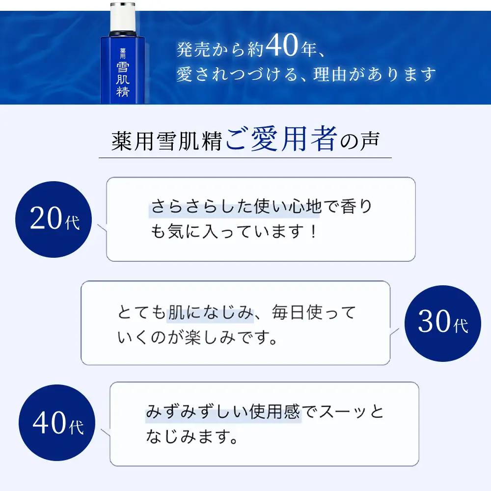 【最短７営業日以内発送】コーセー 薬用 雪肌精 乳液 エンリッチ (140ｍｌ) 1本 | 化粧品 コスメ KOSE スキンケア 美容