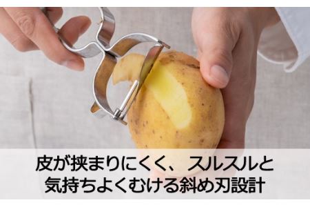 斜め刃ピーラーオールステンレス 食洗機対応