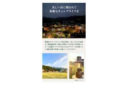 宿泊用キャンプ場区画チケット 5000円分