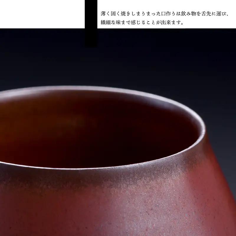 【鬼丸雪山窯元】香るカップ大サイズ（鉄赤） N13-S