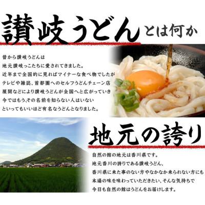 ふるさと納税 まんのう町 讃岐うどん 純生うどんバカ店長福袋 食べ比べセット 40人前 |  | 03