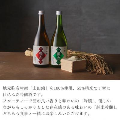 ふるさと納税 弥彦村 【平成30年産新嘗祭献上米】令和七年産伊彌彦米10kg・泉流 彌彦 純米吟醸・吟醸720ml各1本 |  | 02
