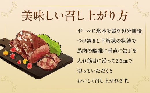 ローストホース 約500g 肩ロース 馬肉 お肉 国産 おつまみ 冷凍