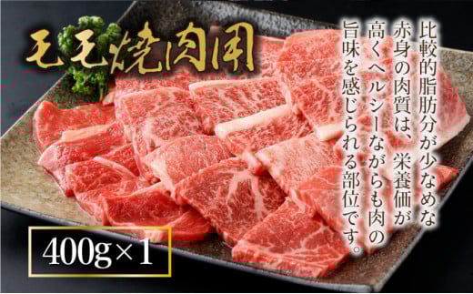 KU444 宮崎牛赤身モモ肉400g、赤身ウデ肉400g、肩ロース300gの焼肉食べ比べセット(合計1.1kg)