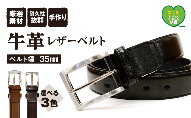紳士用 牛革 レザー ベルト ブラック 幅 35mm メンズ ビジネス 通勤 就活 スーツ 学生 通学 フォーマル ブラック 結婚式 ゴルフ ASK：ブラック