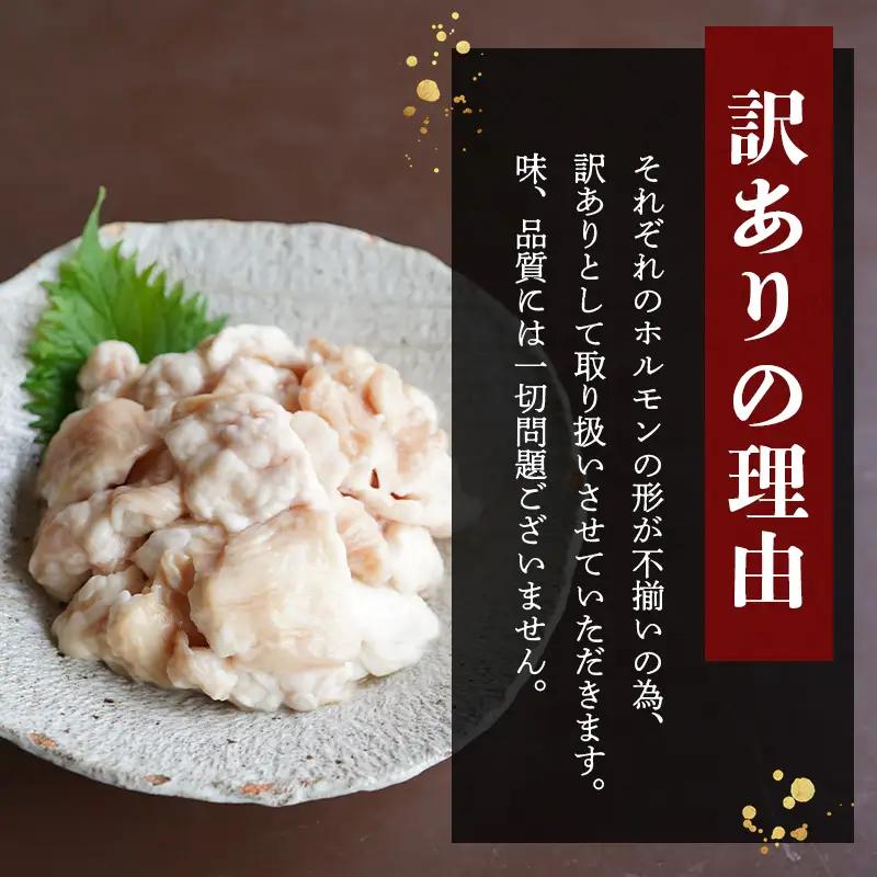訳あり 中トロホルモン 2kg にんにく味噌味 （250g×8） ホルモン