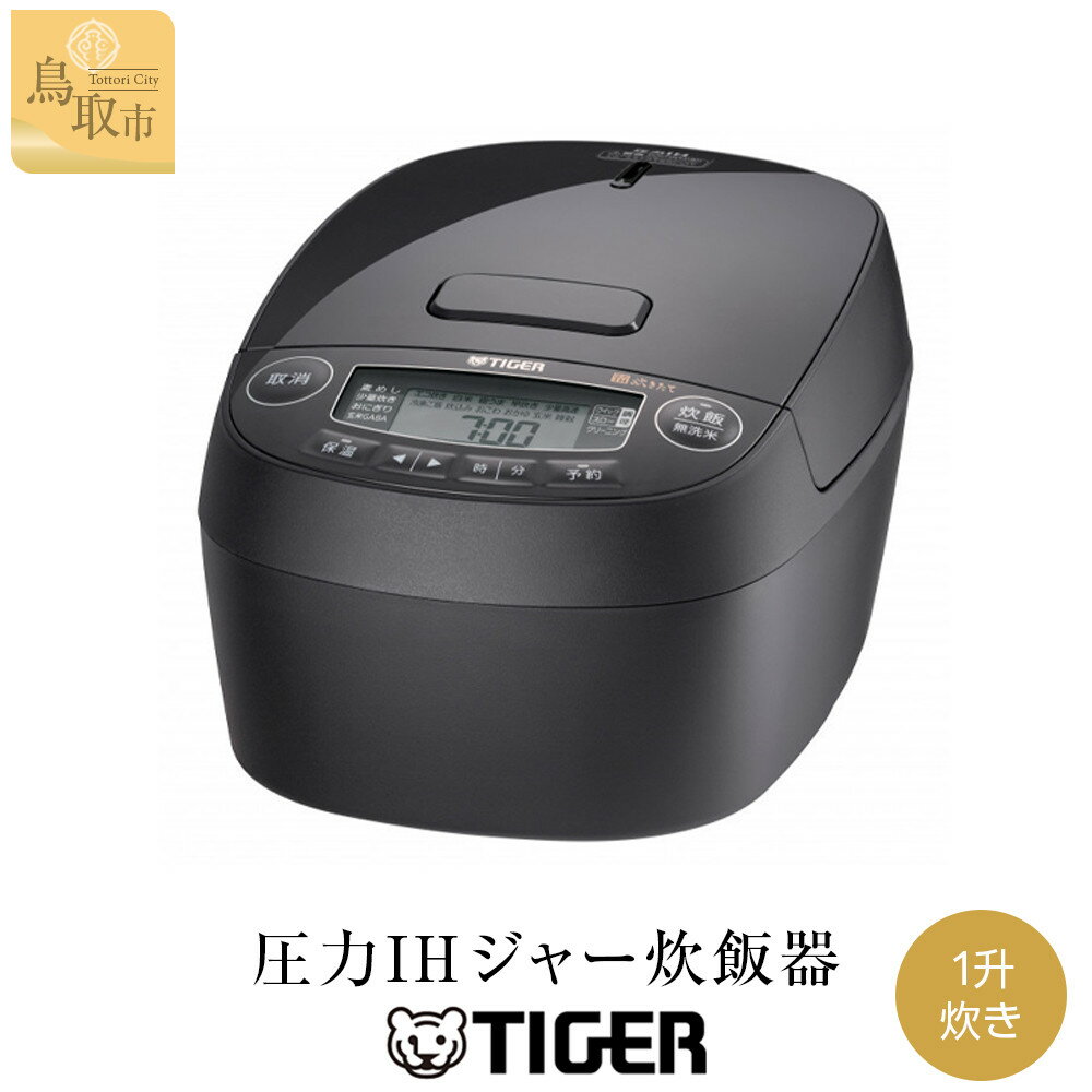 【ふるさと納税】【2025年度新製品】タイガー魔法瓶 圧力IH炊飯器 JPV-Y180KV 1升炊き モーブブラック | 家電　キッチン家電　調理家電　生活家電　電化製品　炊飯ジャー　土鍋　炊飯器　タイガー炊飯器 圧力 IH 1升 人気　おすすめ　送料無料