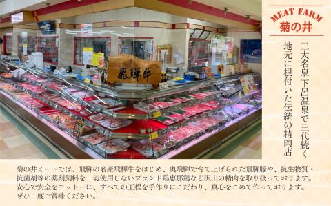 菊の井 飛騨牛もも切り落とし1kg（250g×4袋）牛肉 ブランド牛 国産 贈答 ギフト【真空 冷凍】【70-44】