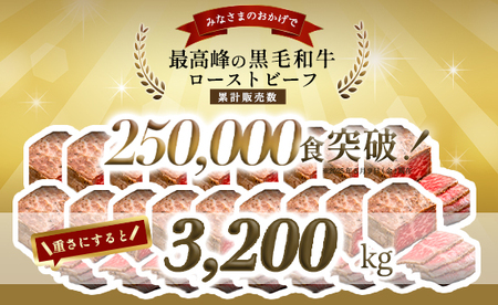 黒毛和牛 A5 ローストビーフ 600g | ローストビーフ
