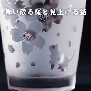 桜と猫のサンドブラストロックグラス 春色ピンクの癒しグラス 猫好きさんへのギフトに（HW-13）