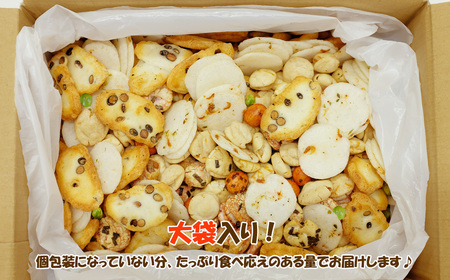 手作業にこだわる 老舗近藤製菓厳選 【豆菓子・せんべい・つまみ10種ミックス】 2240g入 大袋
