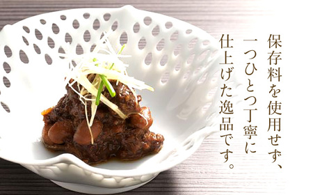 飛騨牛と豆の味噌煮 1本 岐阜市 / ひら井[ANIZ006]