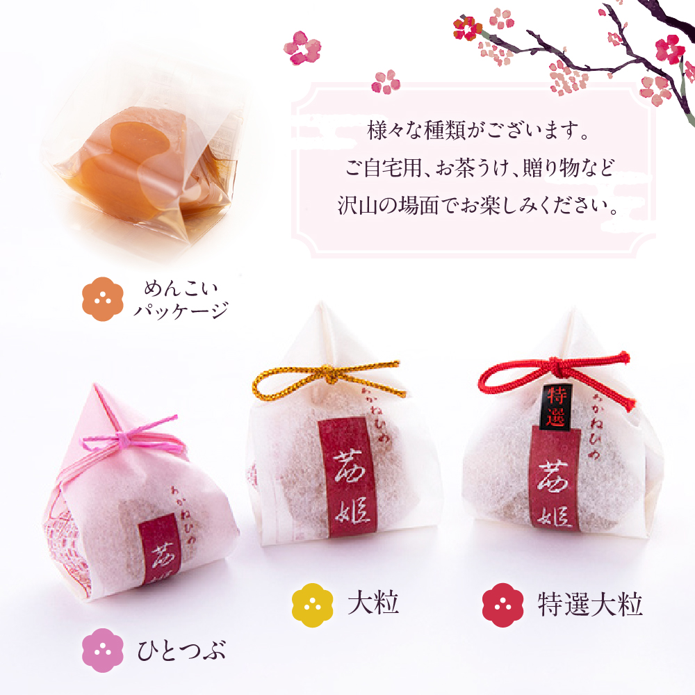 茜姫ひとつぶ28粒箱入り【有限会社壽屋提供】　hi004-hi036-028r_イメージ4